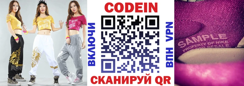где найти Холм Кодеин Purple Drank