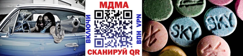 МДМА VHQ  купить наркотики сайты  Холм 