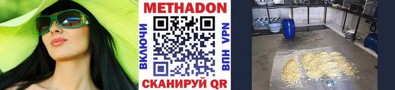 Метадон VHQ  даркнет сайт  Холм 